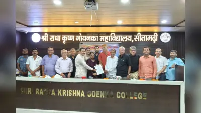 Sitamarhi News: जनगणना में मातृभाषा के रूप में ‘मैथिली’ दर्ज कराने की अपील, गोयनका कॉलेज में चेतना समिति की बैठक